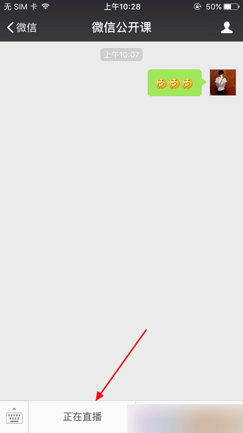 2016微信公开课PRO版直播在哪看 2016微信公开课PRO版直播视频地址推荐