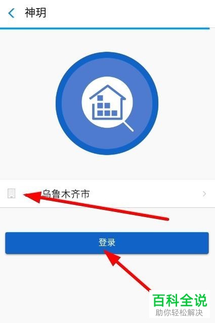 2018版支付宝公积金查看方法