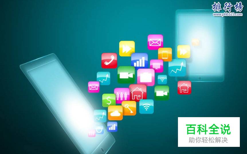 2017手机日常必备软件 手机APP排行榜前十