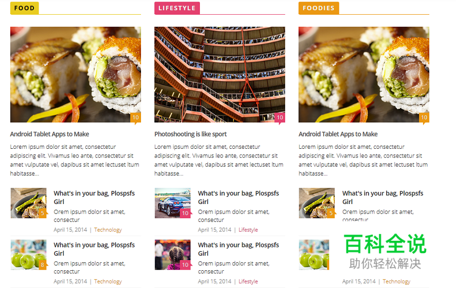 2018网页UI设计：轻松搞定视觉层次感