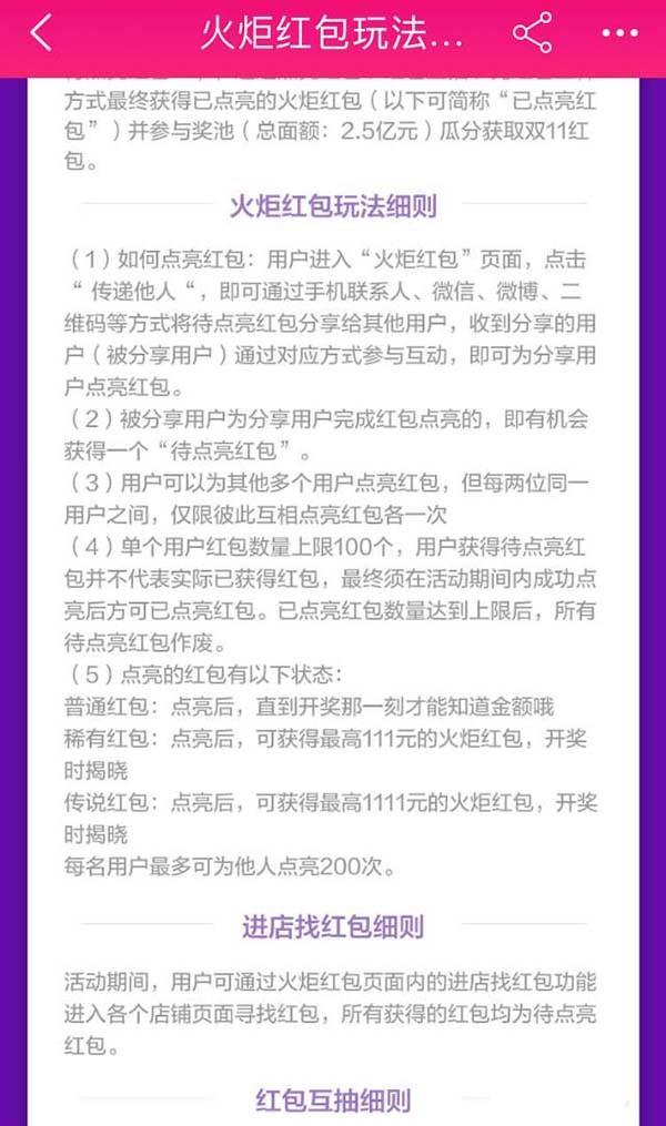 2017年淘宝双十一红包怎么抢? 淘宝2017双11红包攻略
