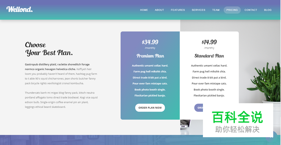 2018网页UI设计：轻松搞定视觉层次感