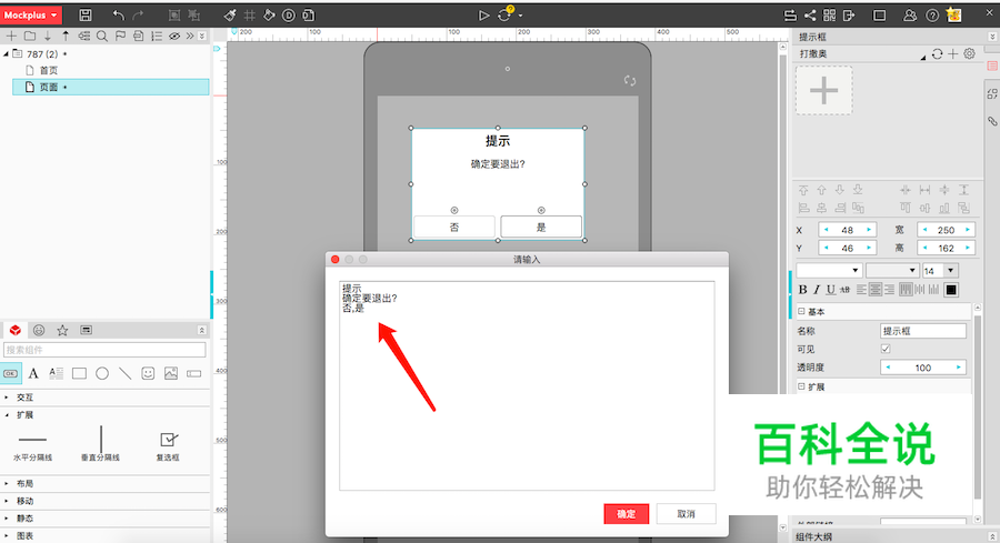 2019最佳弹窗/弹出框设计20例【附教程】