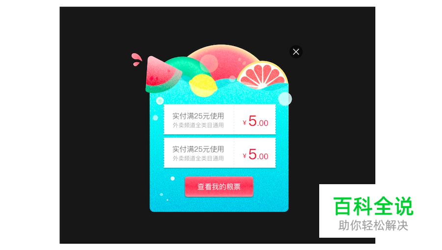 2019最佳弹窗/弹出框设计20例【附教程】