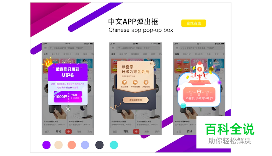 2019最佳弹窗/弹出框设计20例【附教程】