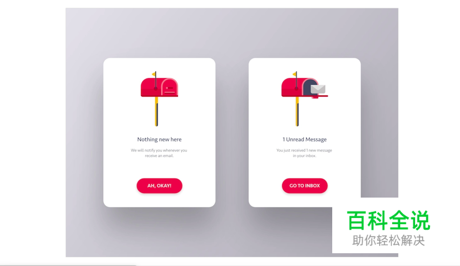 2019最佳弹窗/弹出框设计20例【附教程】