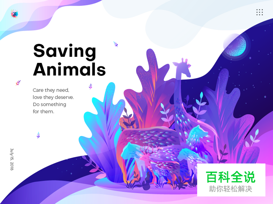 2019年网页设计趋势前瞻，先睹为快！