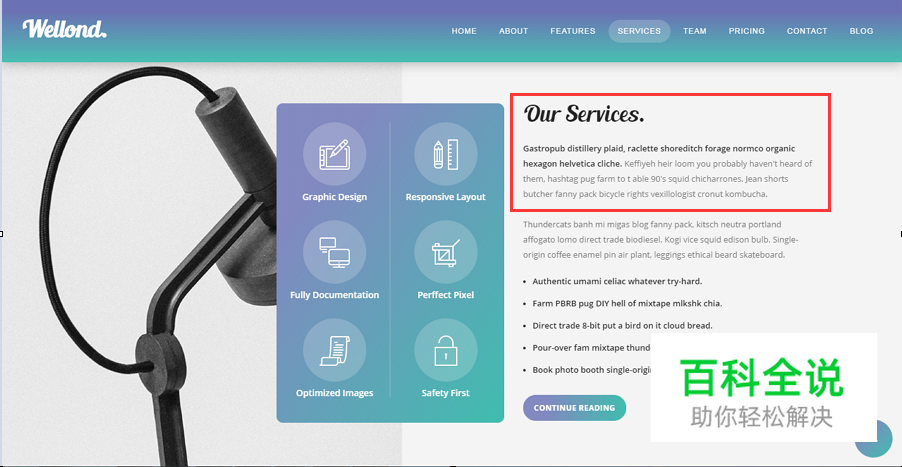 2018网页UI设计：轻松搞定视觉层次感