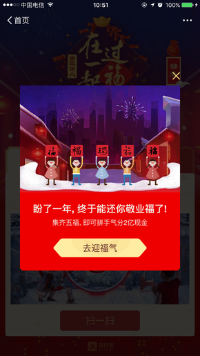 2017春节抢红包时间表 2017春节抢红包攻略大全