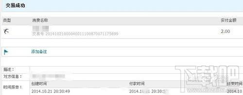 2014阿里旺旺怎么截图返现