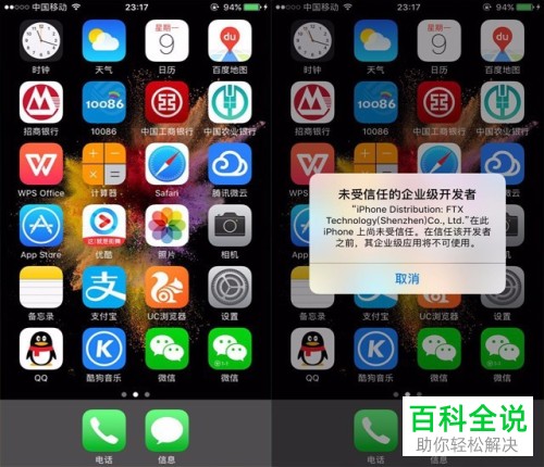2018苹果手机iPhone微信多开如何下载安装