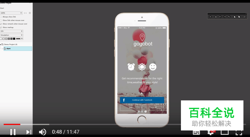 2018年你用对合适的原型工具了吗？