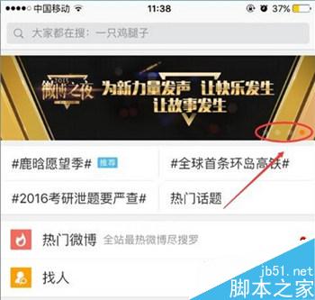 2016微博红包日历怎么开 微博让红包飞红包日历在哪开