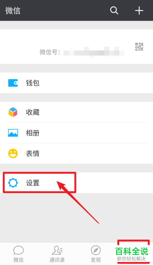 2018版微信小程序入口开启方法