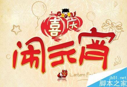 2016元宵微信红包怎么抢?微信元宵红包活动规则介绍