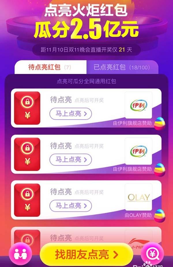 2017年淘宝双十一红包怎么抢? 淘宝2017双11红包攻略
