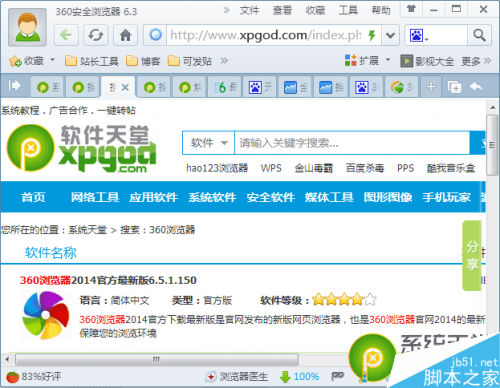 2015年春运火车票抢票软件哪个好?抢票软件排行榜
