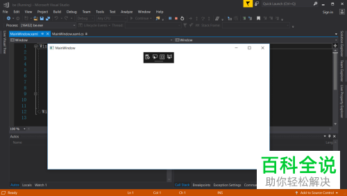 2018版VS怎么创建WPF应用程序