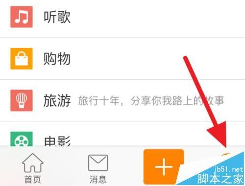 2016微博让红包飞口令获取技巧
