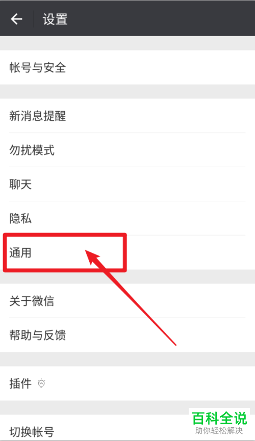 2018版微信小程序入口开启方法