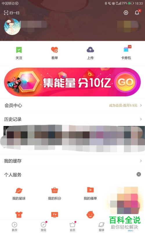 2018版优酷视频弹幕不透明度设置教程