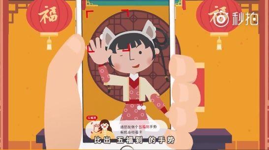 2018支付宝集五福五福到手势怎么摆？五福到手势正确摆法