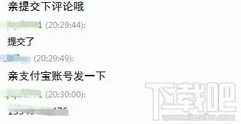 2014阿里旺旺怎么截图返现