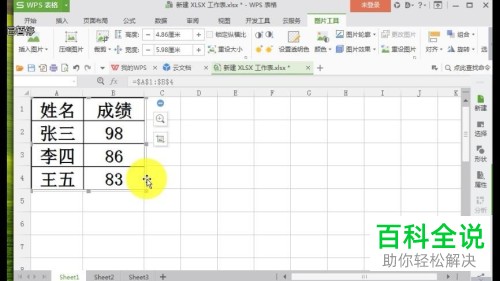 2018版EXCEL自动更新数据教程