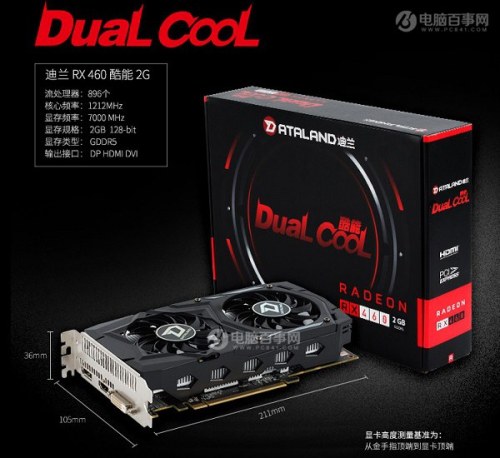 2017年2500左右电脑主机配置推荐