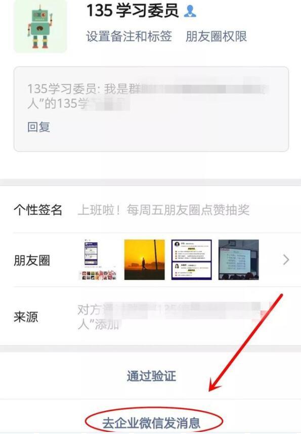 2019微信好友达到5000人以上方法