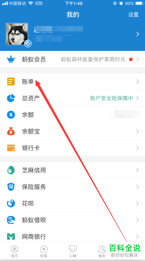 2018版支付宝银行卡消费记录和明细查看方法