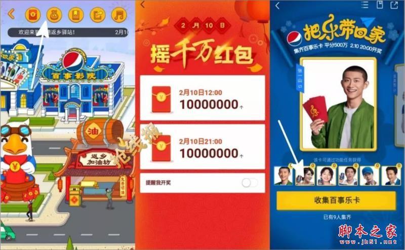 2018年春节红包活动汇总及玩法介绍 各大平台新年活动时间表