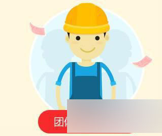 2015春运团体票怎么买?2015年春运团体票抢购技巧