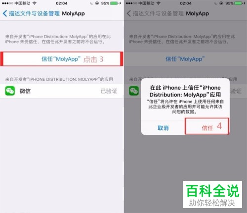 2018苹果手机iPhone微信多开如何下载安装