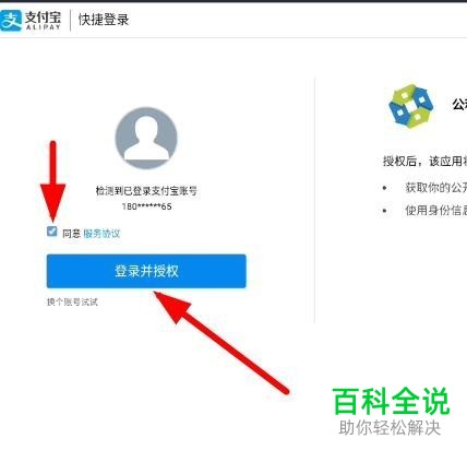 2018版支付宝公积金查看方法