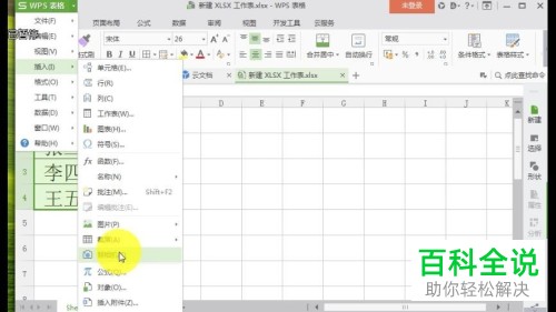 2018版EXCEL自动更新数据教程
