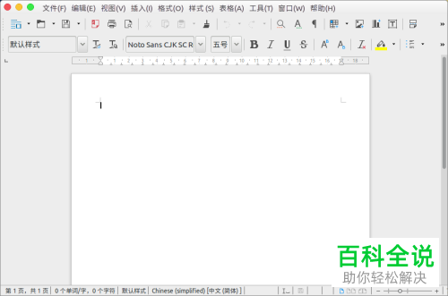 2018版libreoffice writer左右导航栏设置教程
