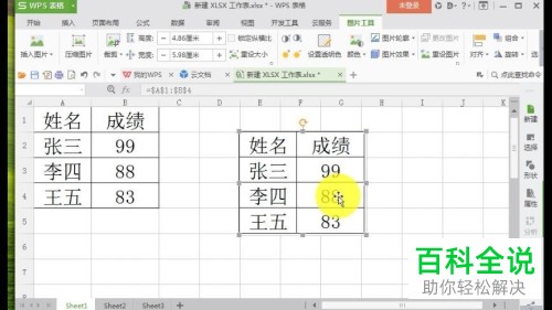 2018版EXCEL自动更新数据教程
