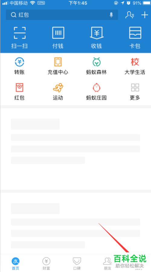 2018版支付宝银行卡消费记录和明细查看方法
