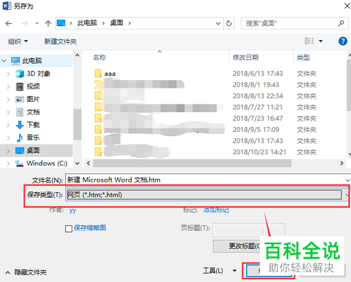 2016版word中图片快速提取方法