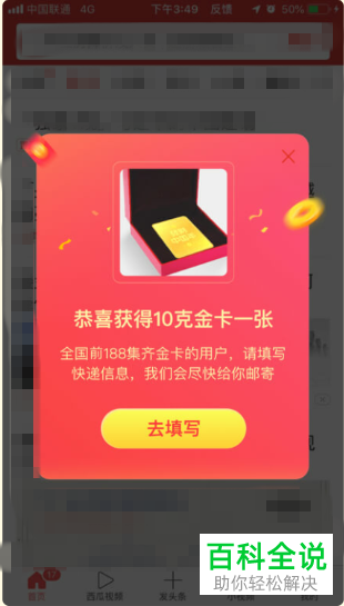 2019版火山小视频app“春节集卡分5亿红包”活动攻略介绍