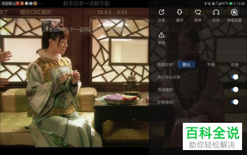 2018版优酷视频弹幕显示区域大小设置方法