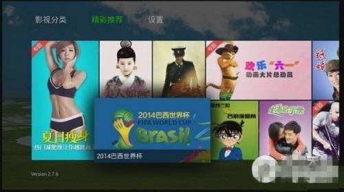 2014世界杯直播播放器用哪个好?2014世界杯直播播放器排行榜详情介绍