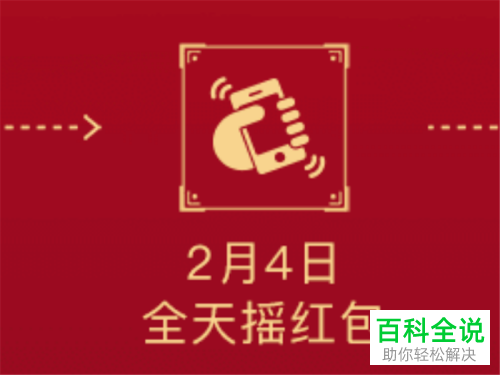 2019春节百度好运中国年红包什么时候开启