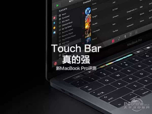 2016全新MacBook Pro怎么样