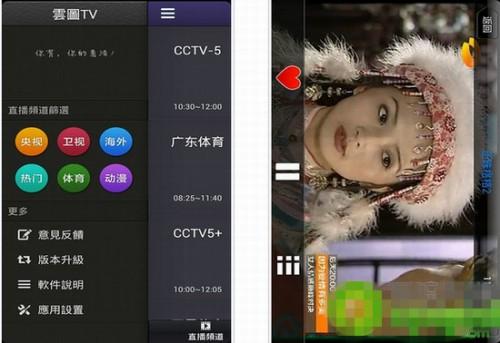 2014世界杯直播播放器用哪个好?2014世界杯直播播放器排行榜详情介绍