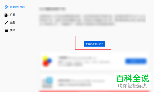 2019火狐浏览器鼠标手势功能在哪？怎么添加