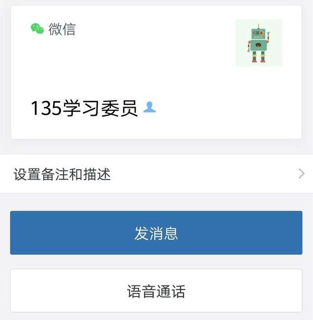 2019微信好友达到5000人以上方法