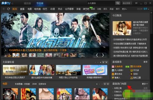 2014世界杯直播播放器用哪个好?2014世界杯直播播放器排行榜详情介绍