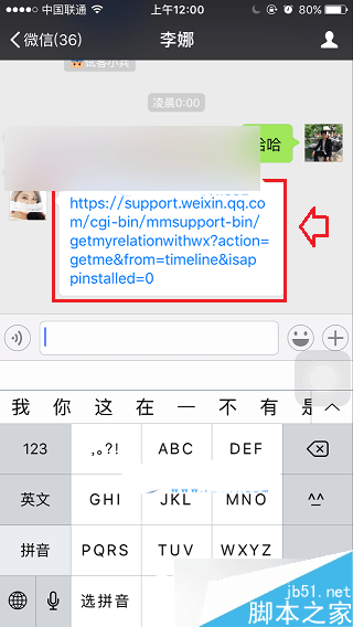 2016微信公开课在哪? 微信公开课pro版怎么用